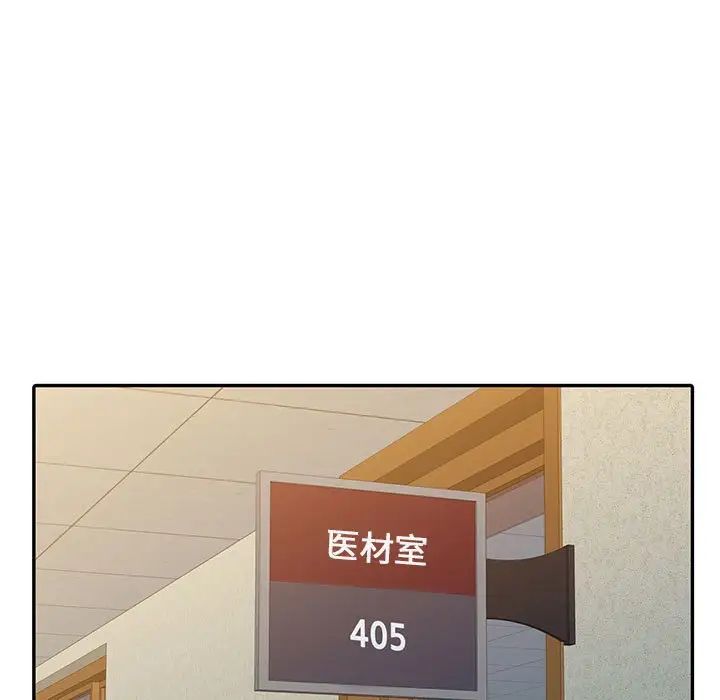 调阴妙手第9话
