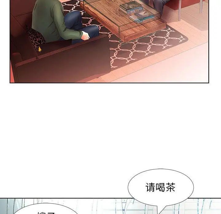 假戏真做第21话