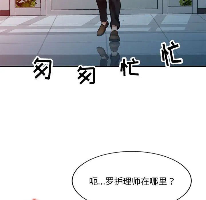 调阴妙手第9话
