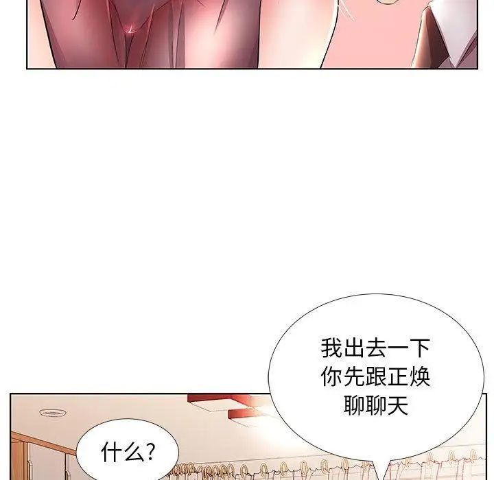 假戏真做第21话