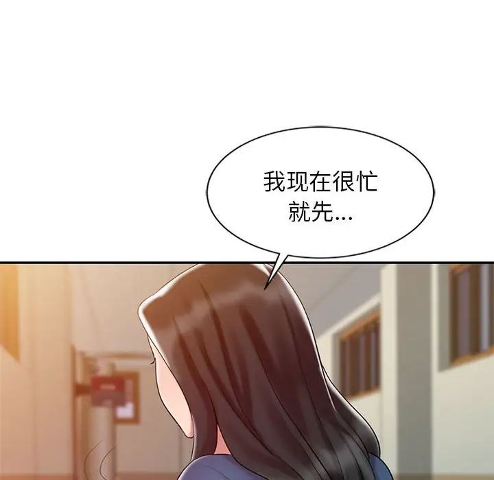调阴妙手第9话