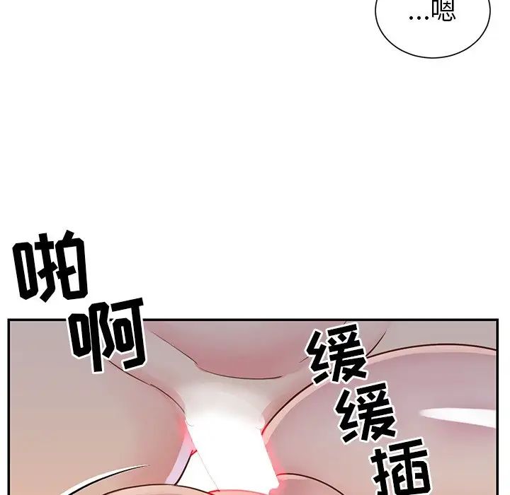 与两姊妹的同居生活第17话