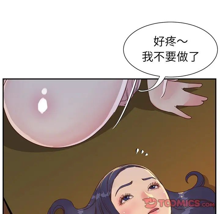 与两姊妹的同居生活第17话