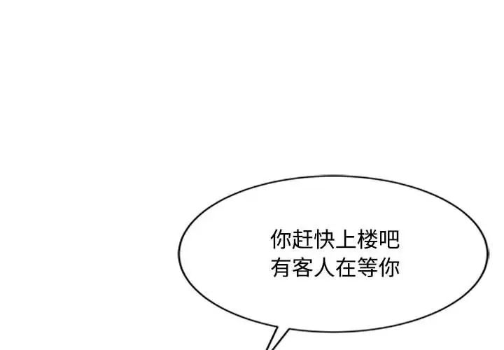 调阴妙手第10话