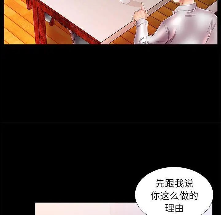 假戲真做第22话