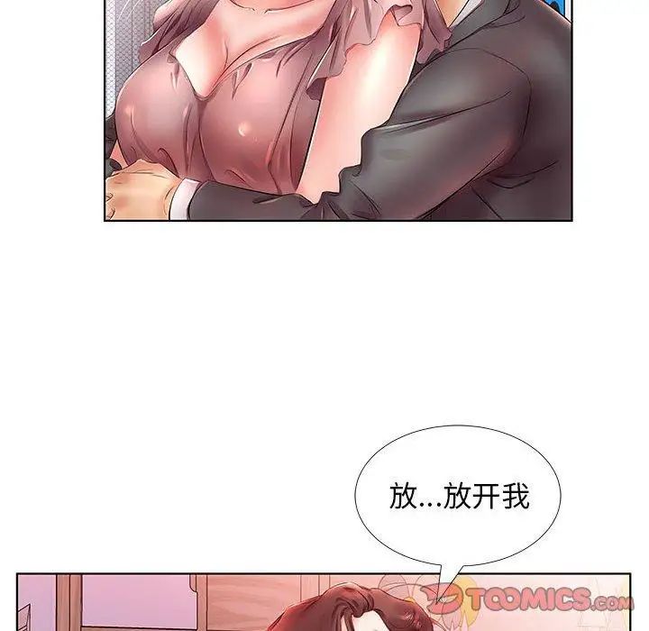 假戏真做第22话