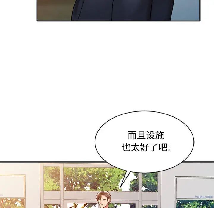 调阴妙手第10话
