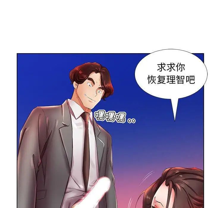 假戏真做第22话