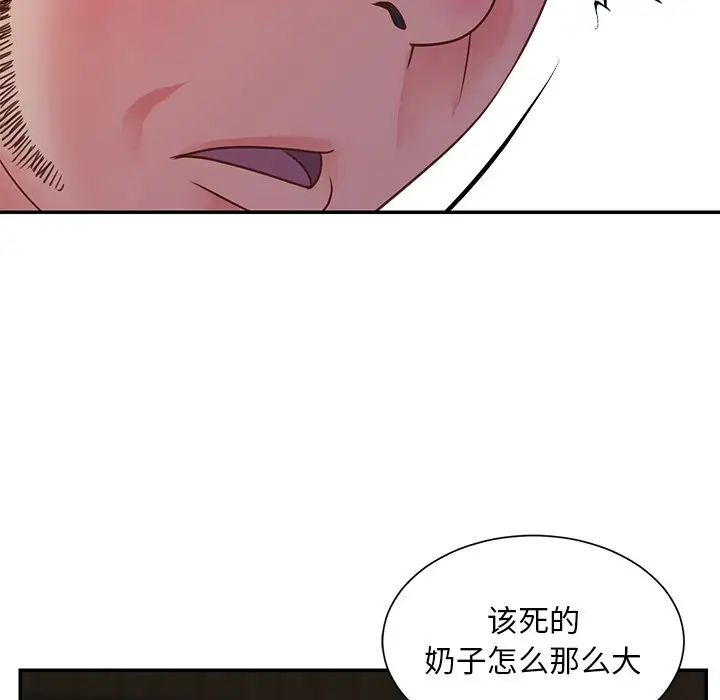 与两姊妹的同居生活第17话