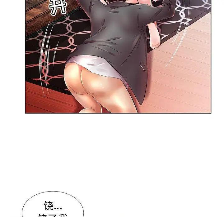 假戏真做第22话