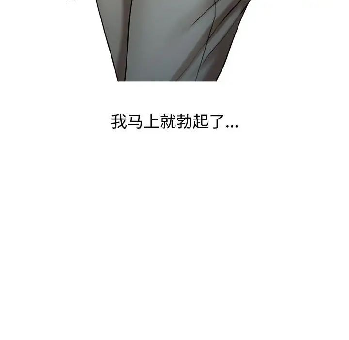 调阴妙手第10话