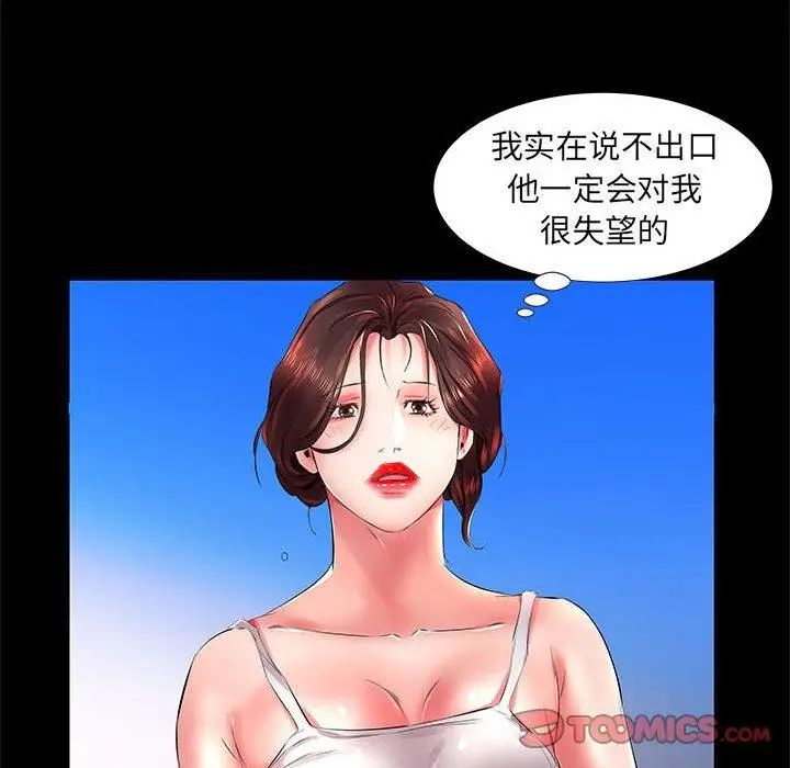假戏真做第22话