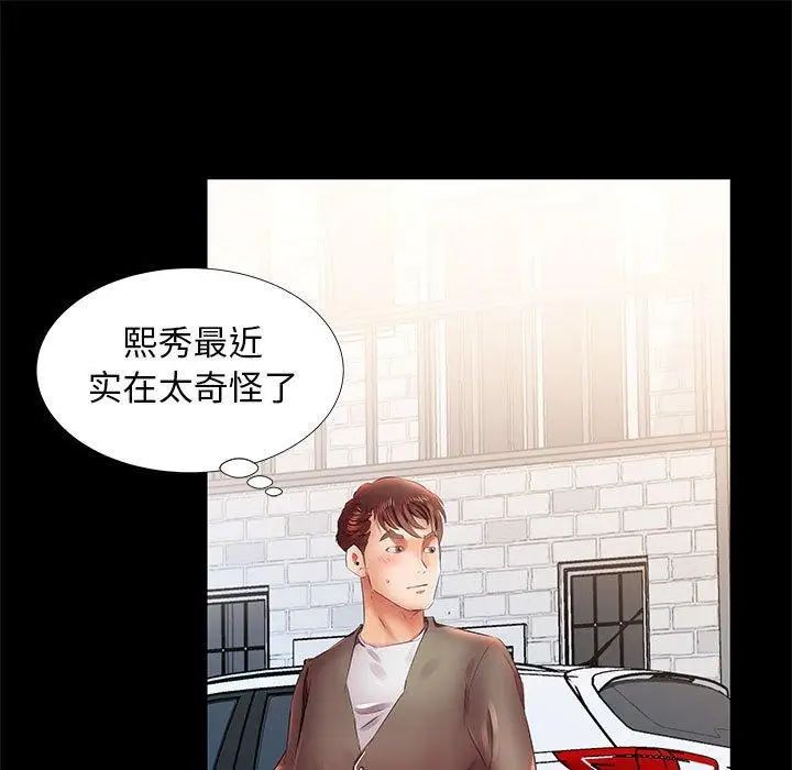 假戲真做第22话