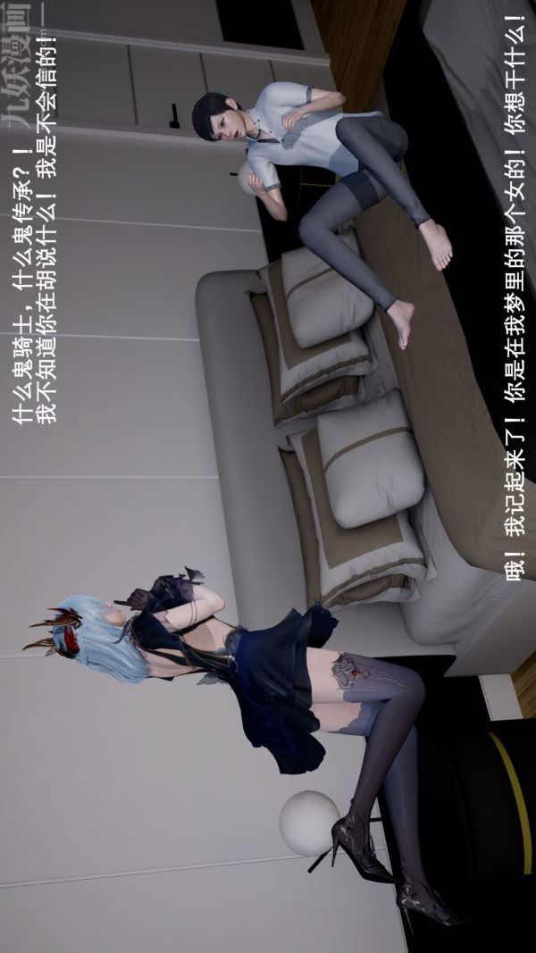 [3D]封我为尊第一季第01章-03话