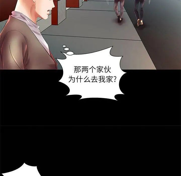 假戏真做第22话