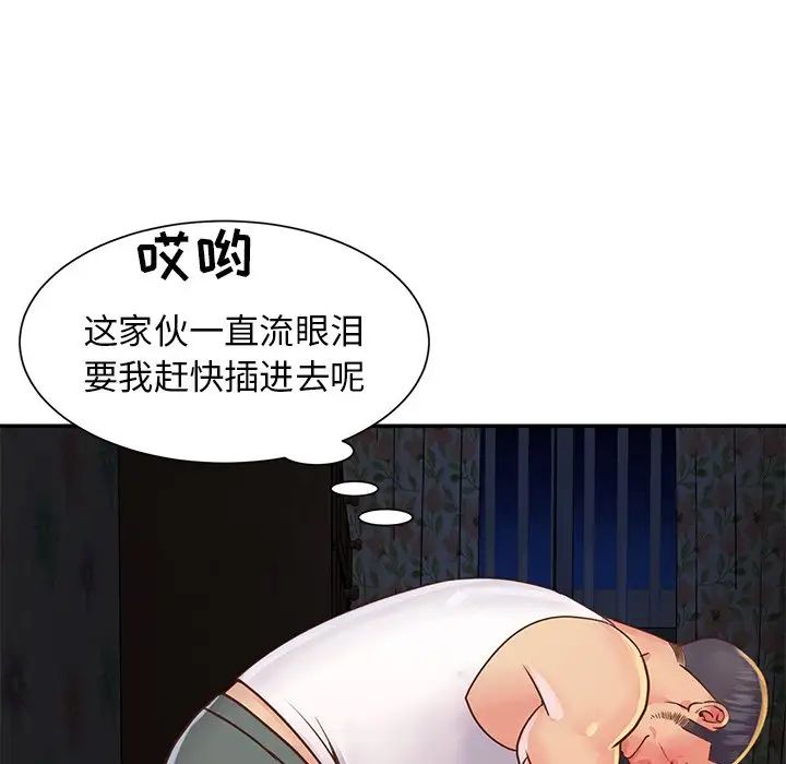与两姊妹的同居生活第17话