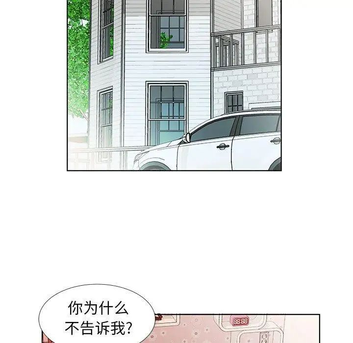 假戏真做第22话