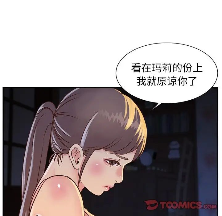 与两姊妹的同居生活第18话