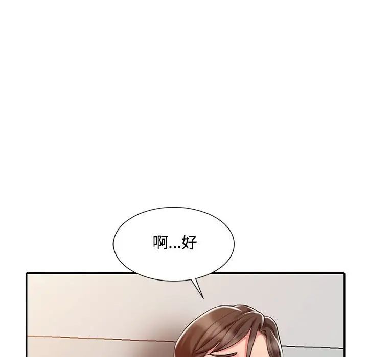 调阴妙手第10话