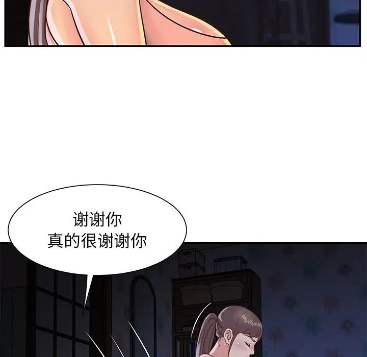 與兩姊妹的同居生活第18話