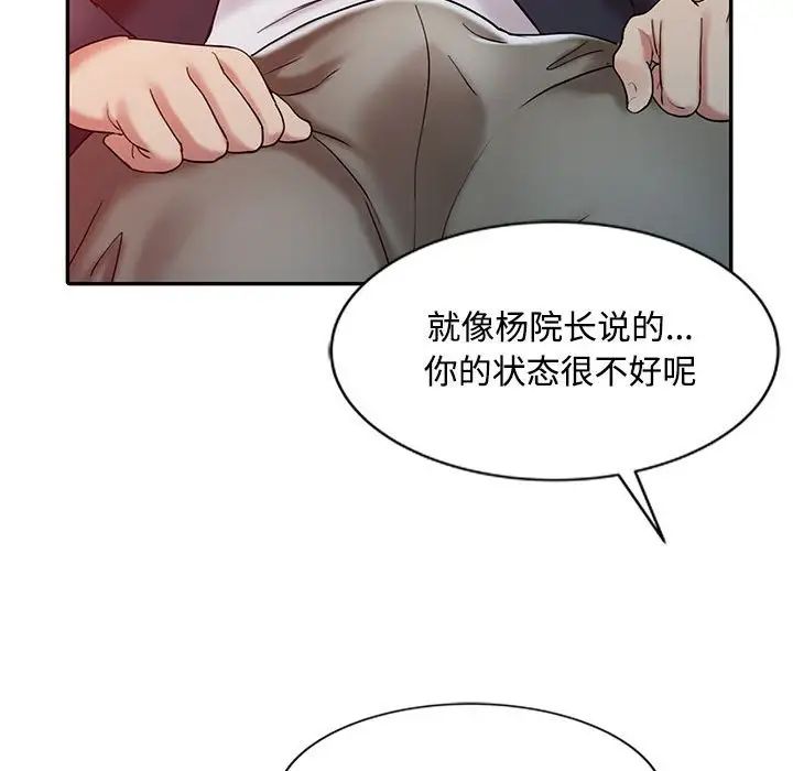 调阴妙手第10话