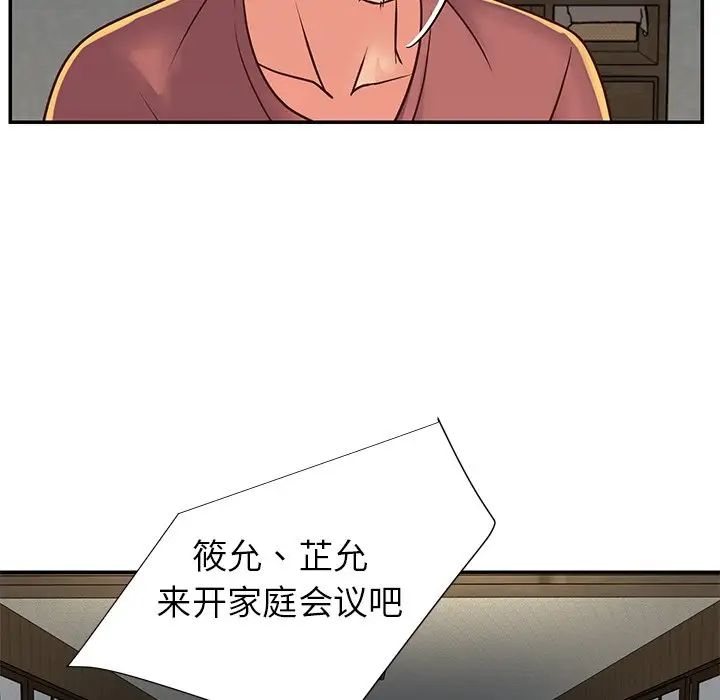与两姊妹的同居生活第18话