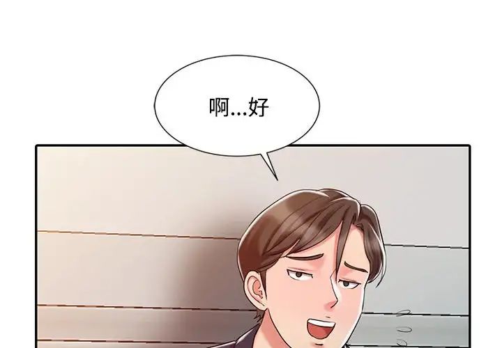 调阴妙手第11话