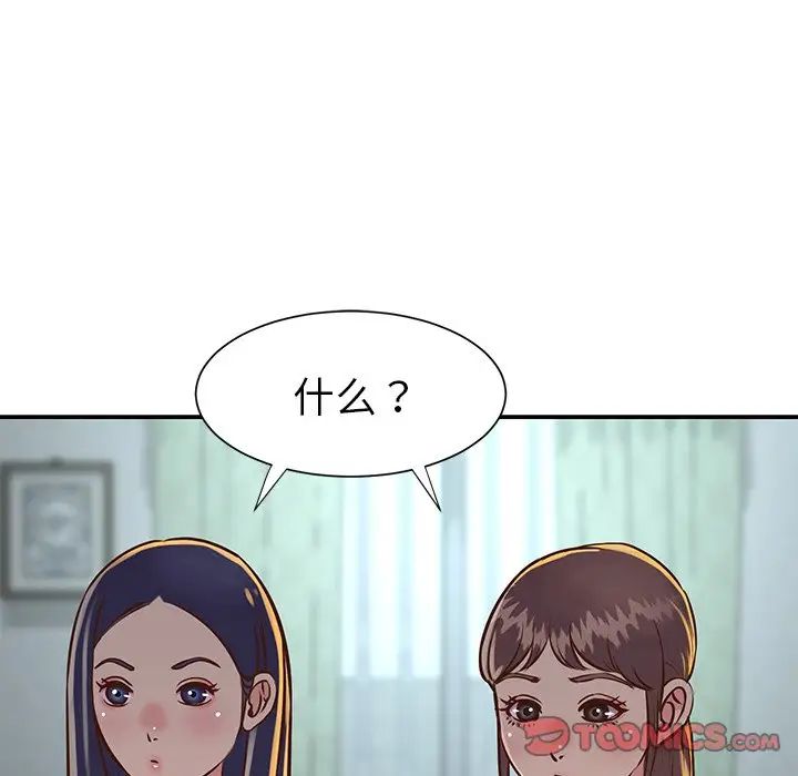 与两姊妹的同居生活第18话