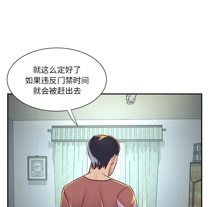 与两姊妹的同居生活第18话