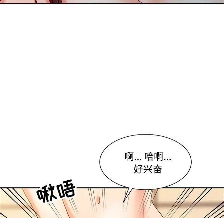 调阴妙手第11话