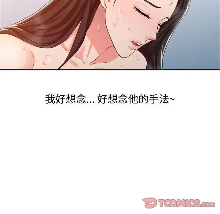 调阴妙手第11话