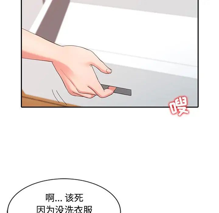 调阴妙手第11话