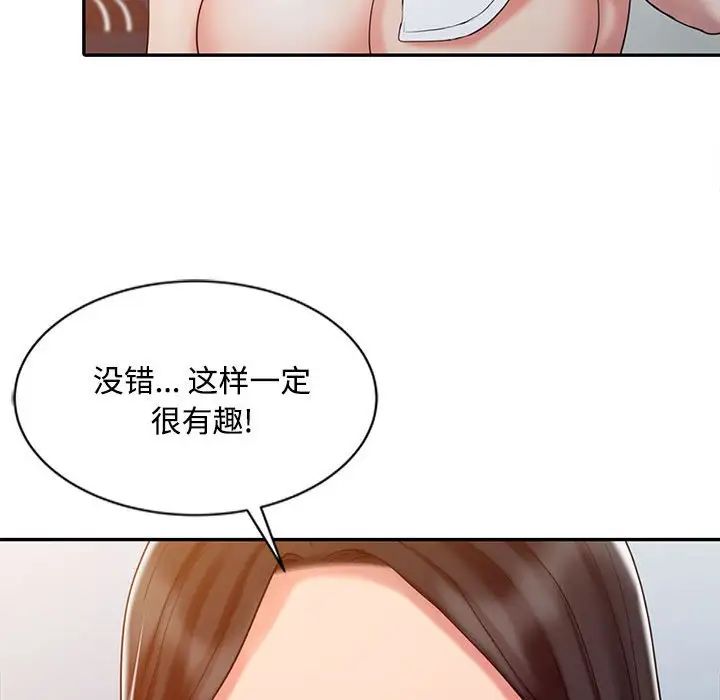 调阴妙手第11话