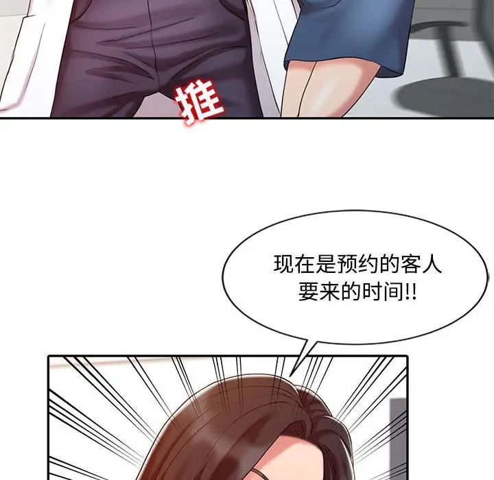 调阴妙手第11话