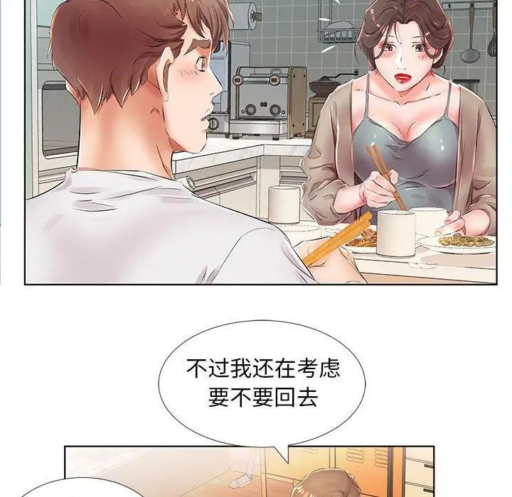 假戲真做第23话