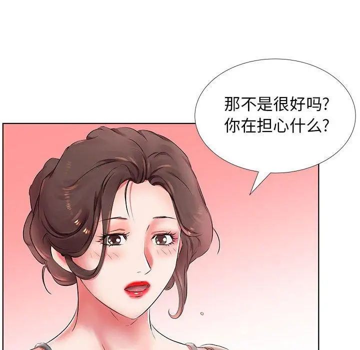 假戲真做第23话