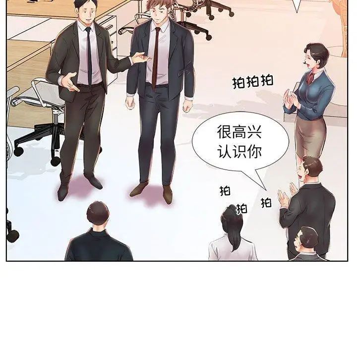 假戏真做第23话
