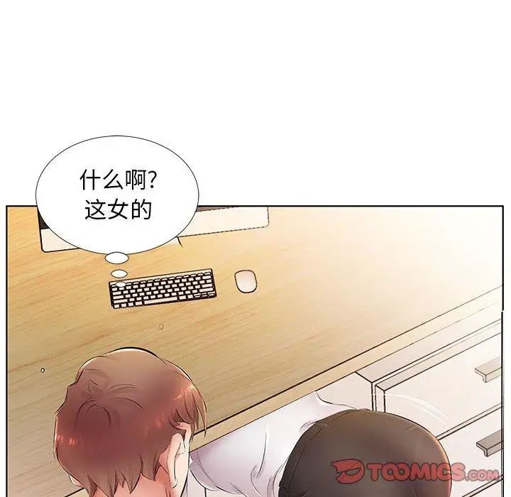 假戏真做第24话