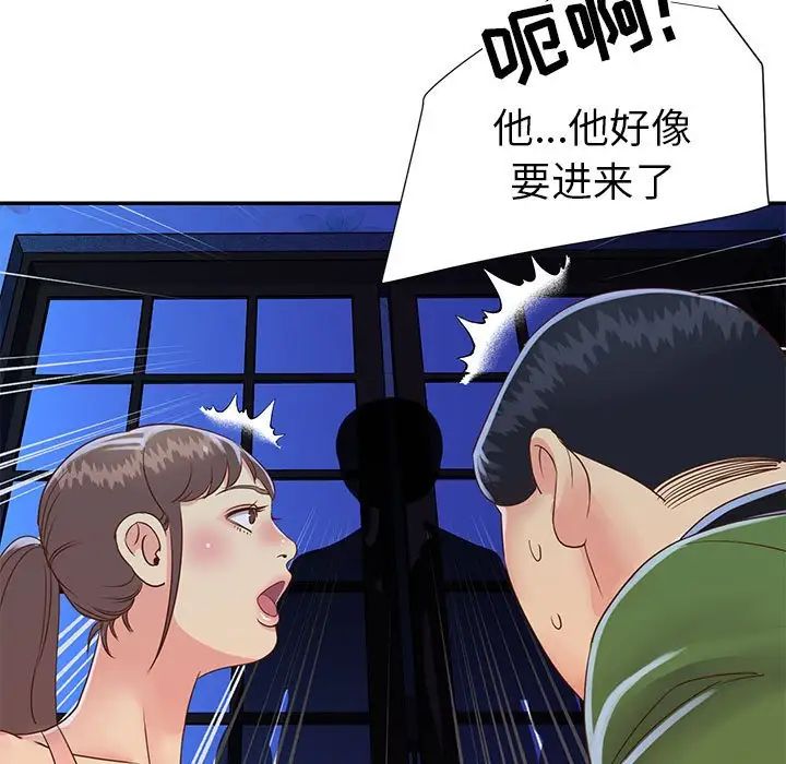 与两姊妹的同居生活第19话
