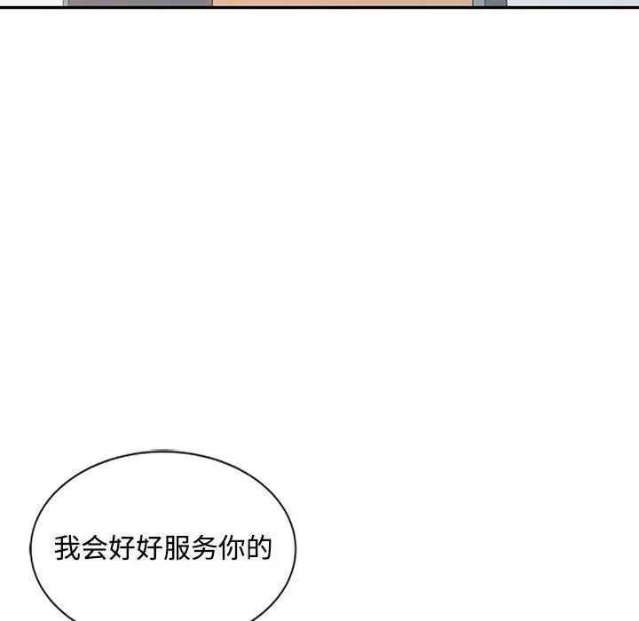 调阴妙手第12话