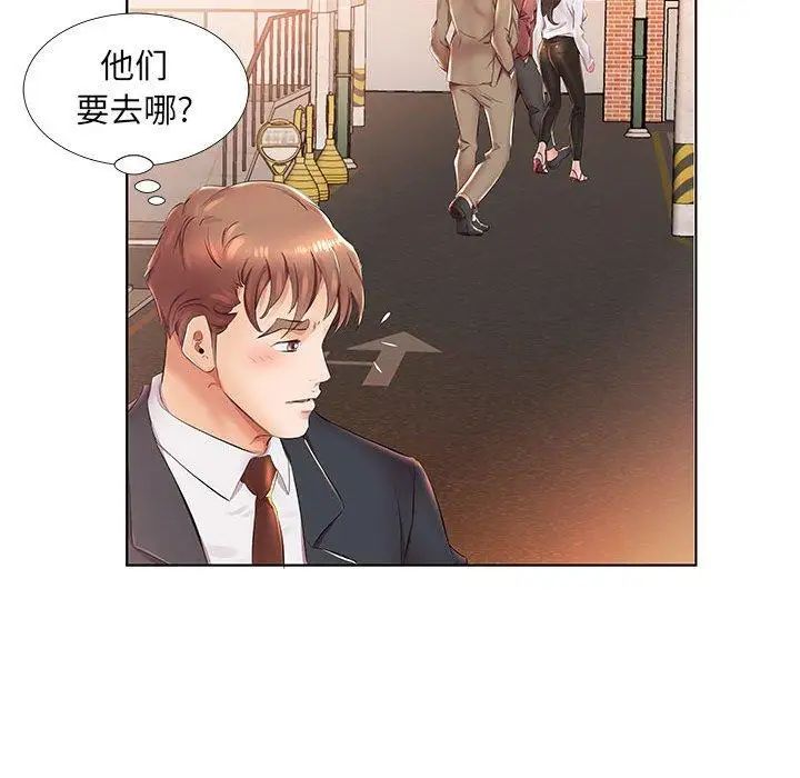 假戲真做第24话