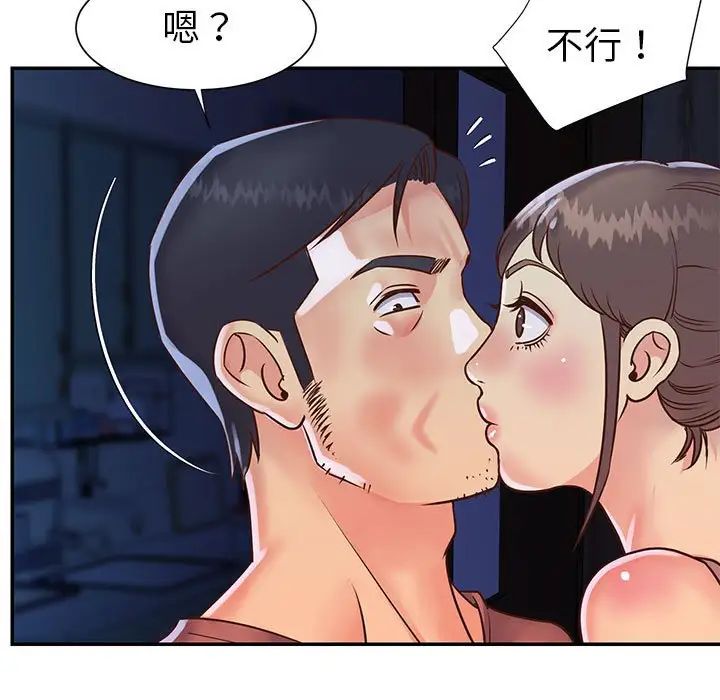 与两姊妹的同居生活第19话