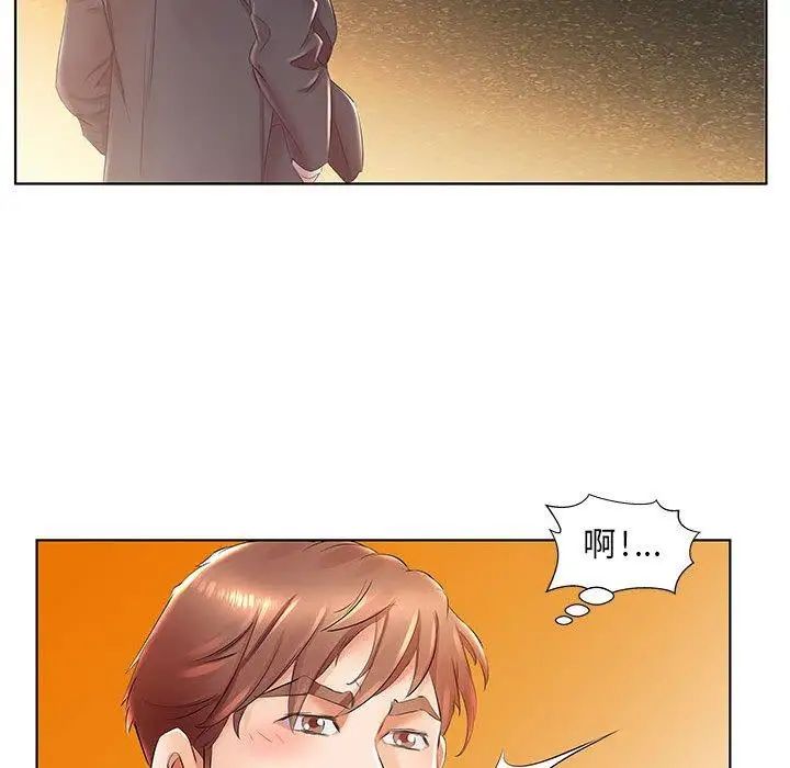 假戏真做第24话