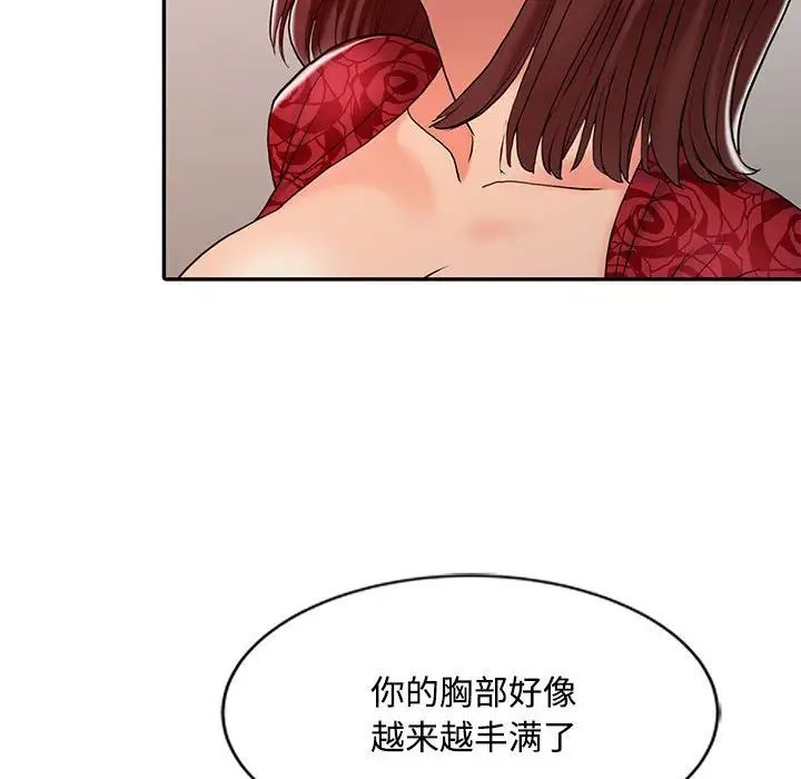 调阴妙手第12话