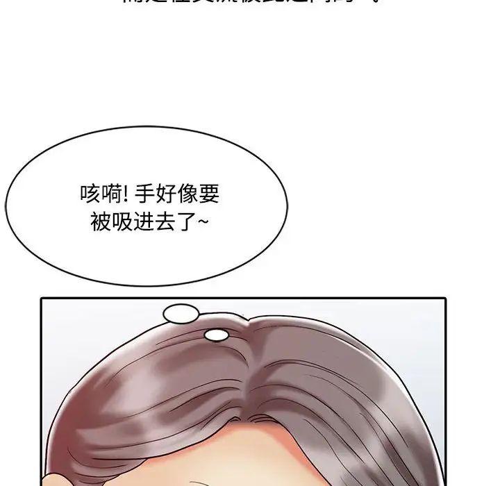 调阴妙手第12话