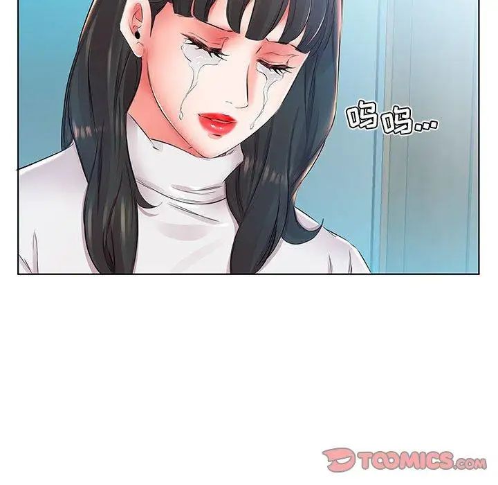 假戏真做第24话