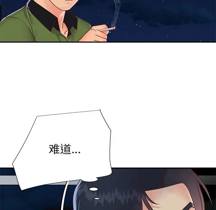 与两姊妹的同居生活第19话