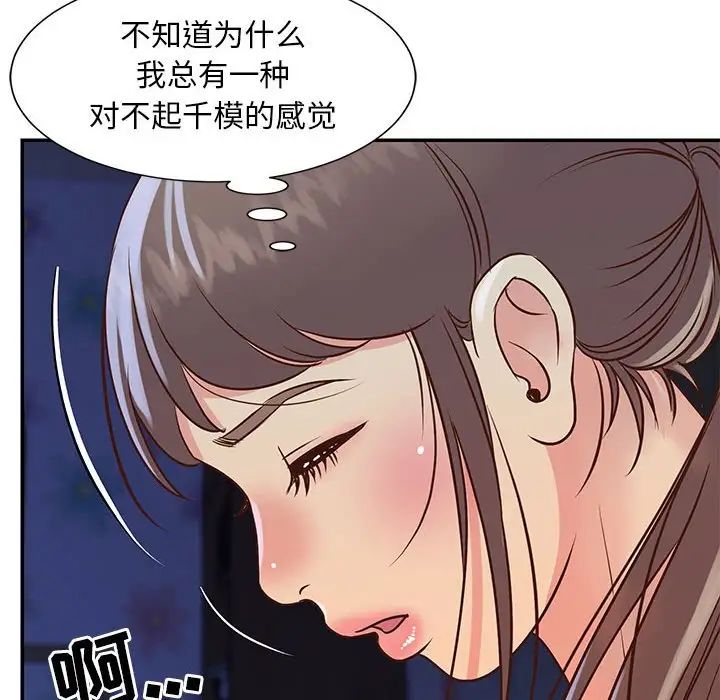 与两姊妹的同居生活第19话