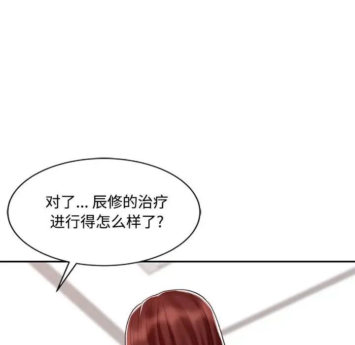 調陰妙手第12話