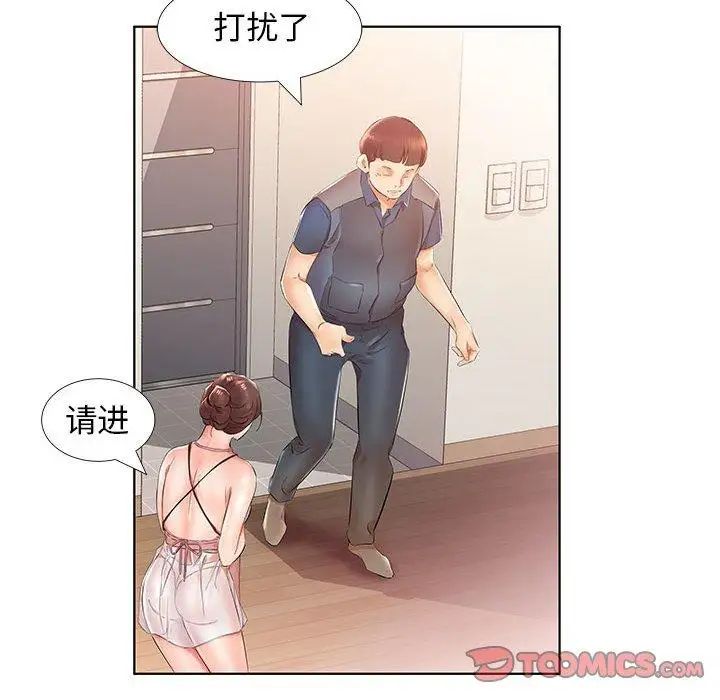 假戏真做第24话